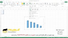 مثال کاربردی رسم نمودار اکسل 2016 قسمت دوم