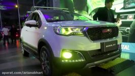 اخبار خودرو  مشخصات کلی  Haval H1