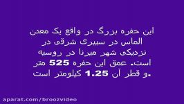 بزرگترین حفره دنیا درروسیه