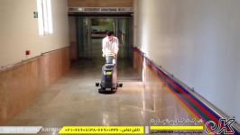 اسکرابر باطری دار زمین شوی شارژی KARCHER