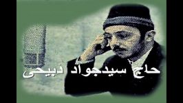 ازدلربایان باخدا730سیدجوادذبیحیایکه گفتی دردمندانرادوائی