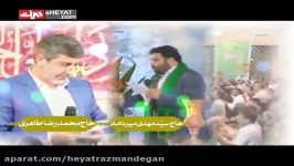 تیزر مراسم جشن ولادت امام هادی علیه السلام اختصاصی هیات