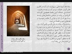 سابات یکی عناصر کنترل کننده تابش در معماری ابنیه