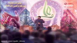 عید غدیر خم دکلمه مدح امیرالمؤمنین علیه السلام، امیر ایزدی، قم، 1435ق