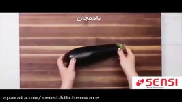 فیلم آموزشی تهیه بادمجان سوخاری پنیر پارمسان