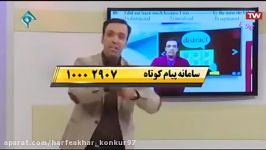 تطابق باورنکردنی سوالات زبان کنکور پکیج زبان انگلیسی حرف آخر