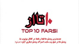 چرا لوگوی اپل یک سیب گاز زده است؟ Top 10 Farsi