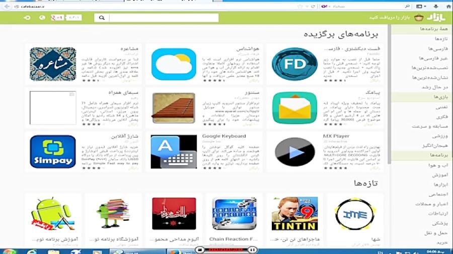 بازی انلاین برای ios وandroid حتما ببینید انجام بدید