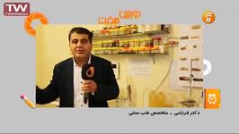 استاد فرزامی، آشنایی شناخت گیاهان دارویی