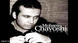 Mohsen Chavoshi Esghe 2 Harfi