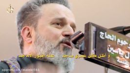 منتخب بهترین مداحی عربی محرم الحاج باسم الكربلائی 11