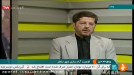 اهمیت آزادسازی شهر تلعفر