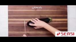 فیلم آموزشی تهیه بادمجان سوخاری پنیر پارمسان