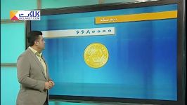 کاهش قیمت سکه تمام در بازار