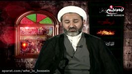 حسین کیست ؟394 زندگی سید الشهدا علیه السلام، حجت الاسلام والمسلمین آسوده، قم، 1437ق