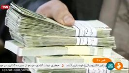 گزارشی سرنوشت پرونده حقوق نجومی بگیرها