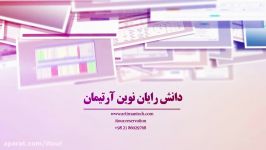 آرتیمان ارائه دهنده نرم افزار هوشمند گردشگری