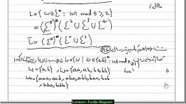 نظریه زبانها ماشینها  بخشی جلسه اول  مفاهیم پایه