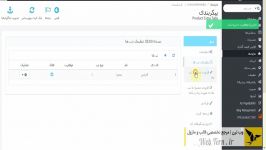 ماژول تب زبانه اضافی محصولات پرستاشاپ