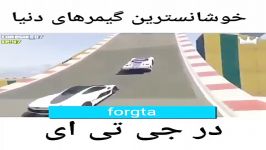 خوش شانس ترین گیمرا در gta v