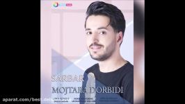 Mojtaba Dorbidi  Sarbar 2017 مجتبی دربیدی  سربار