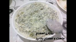 دانلود فیلم روش تهیه سریع آسان انواع ماست بورانی اصیل