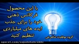 آموزش خود هیپنوتیزمصوتی کامل صدای استاد شاهرخی