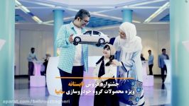 تیزر جشنواره فروش تابستانه محصولات سایپا