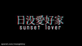 sunset lover  meme slight eyestrain warning