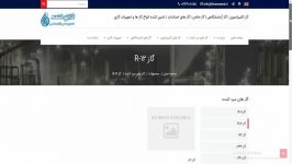 گاز R12 فرمول شیمیائی CCL2F2