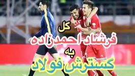 گل فرشاد احمدزاده به گسترش فولاد