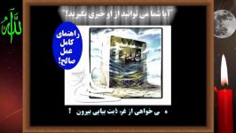 می خواهی بعد مرگت غریب نباشی؟  انکار تا اقبال.