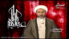 حسین کیست ؟212 زندگی سید الشهدا علیه السلام، حجت الاسلام والمسلمین آسوده، قم، 1437ق