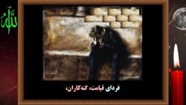 گنهکاری که40سال ازخجالت سربلندنمی کند از انکار تا اقبال