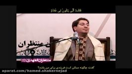 شیخ حامد شاکرنژاد سوره مریم بلد حاقه منتظران