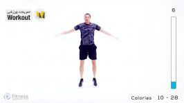 آموزش حرکت پروانه  jumping jacks اپلیکیشن مانکن