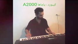 محلی قشقایی یاماها A2000