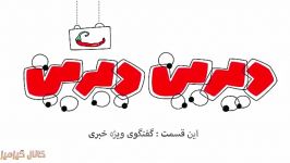 یه كار فوق العاده در مورد اردوهای دانش آموزی