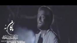 MACAN Band  Baroon  Music Video ماکان بند  موزیک ویدیوی آهنگ بارون آلبوم