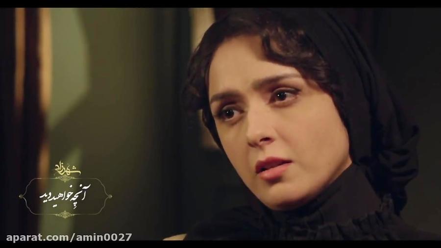 Shahrzad Series  Season 2 Episode 11  Teaser  فصل دوم سریال شهرزاد  تیزر قسمت یازدهم