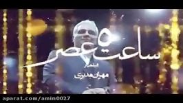 حرف هاى رضا عطاران بعد تماشاى فيلم مهران مديرى ساعت ۵ عصر Reza Attaran Mehran Modiri