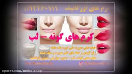 کرم های اورگانیک گیاهی