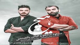 Masoud Sadeghloo  Hich Ft Ilyas Yalçıntaş  مسعود صادقلو الیاس یالچ