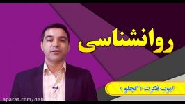 استاد فکرت استاد رشته علوم انسانی لوح دانش