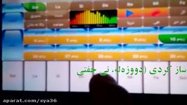 ساز کردی دوزله