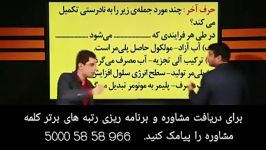 زیست دهم شعبانی شاکری الگوی ترجمه زیستی حرف اخر