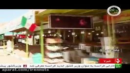 پایتخت آجیل خشکبار ایران  خشکبار ایرن