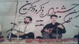 رندانه ، منوچهر طاهرزاده