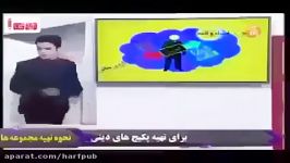 اگه مبحث اختیارو اینجوری یاد بگیری ملکه ذهنت میشه