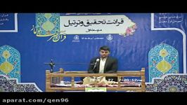 محمد عیسوند زیبایی، رتبه چهارم قرائت تحقیق، پایه نهم